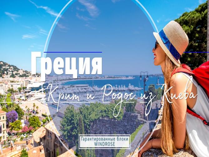 ГРЕЦІЯ. Кріт, готель Manos Palace 4* 